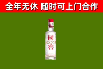可克达拉市烟酒回收1573酒.jpg