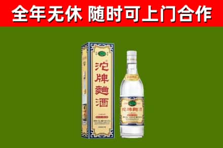 可克达拉市烟酒回收80沱牌曲酒2.jpg