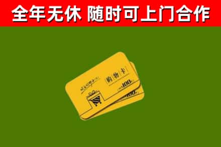 可克达拉市烟酒回收购物卡.jpg